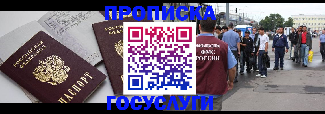 временная регистрация в квартире в Ясногорске