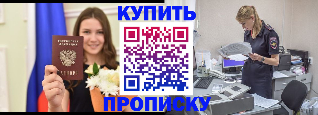 временная регистрация в квартире в Ясногорске