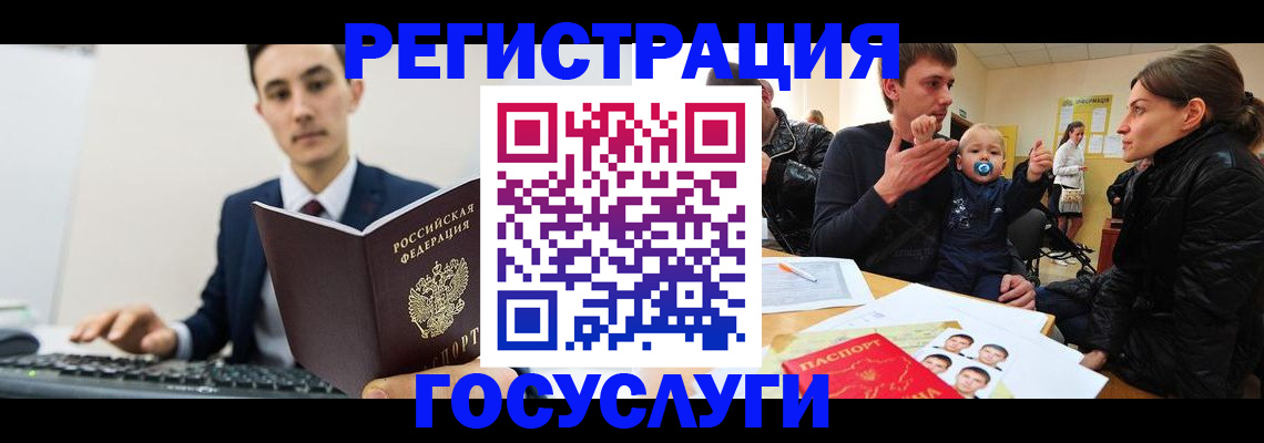прописка в квартире в Ясногорске